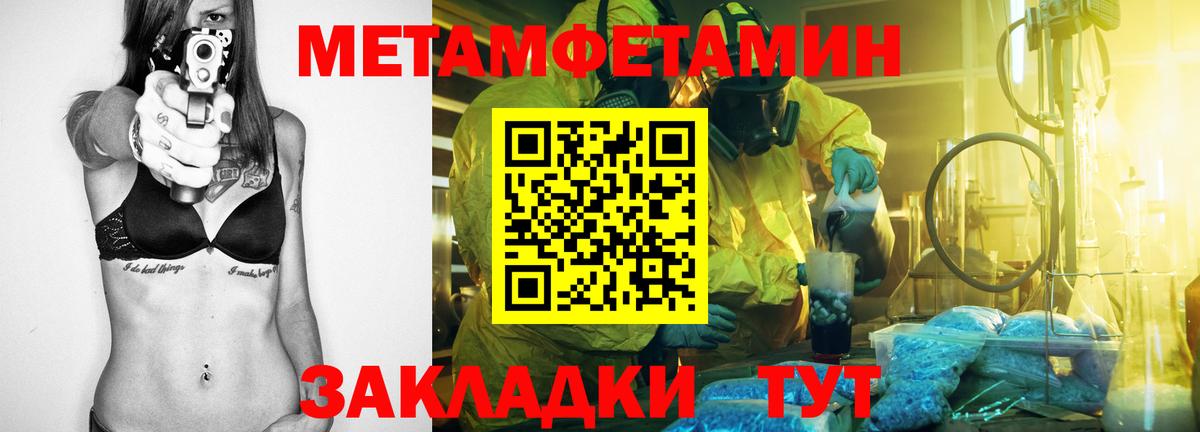 Амфетамин Premium  Вход с VPN  Грязи 