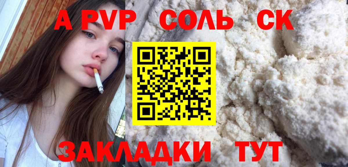 Грязи  A-PVP крисы CK  Вход с VPN  Alpha PVP крисы CK 