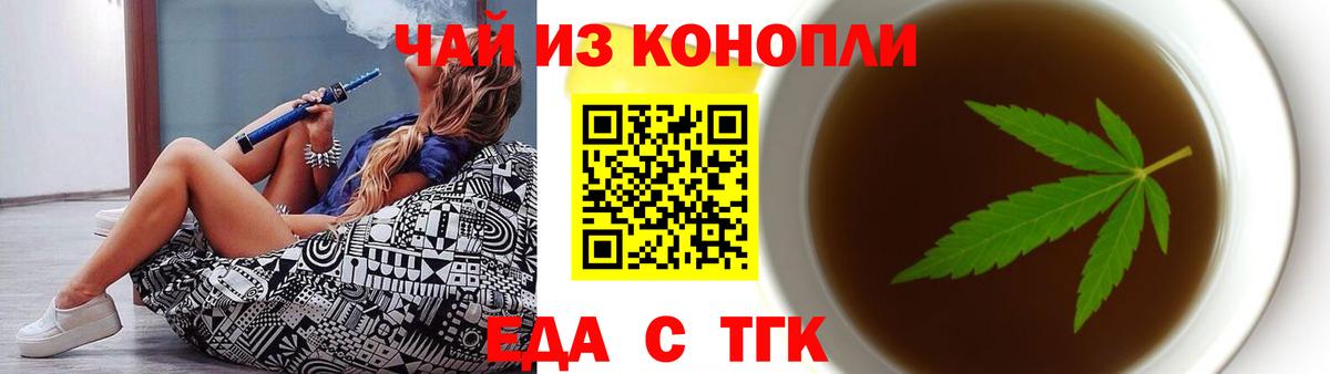 Грязи  Cannafood конопля  Вход с VPN 
