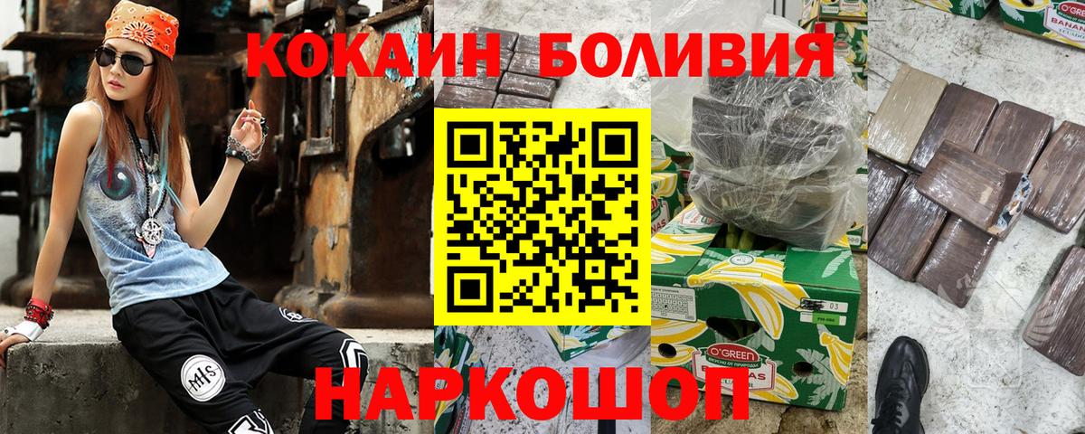 КОКАИН Эквадор Грязи