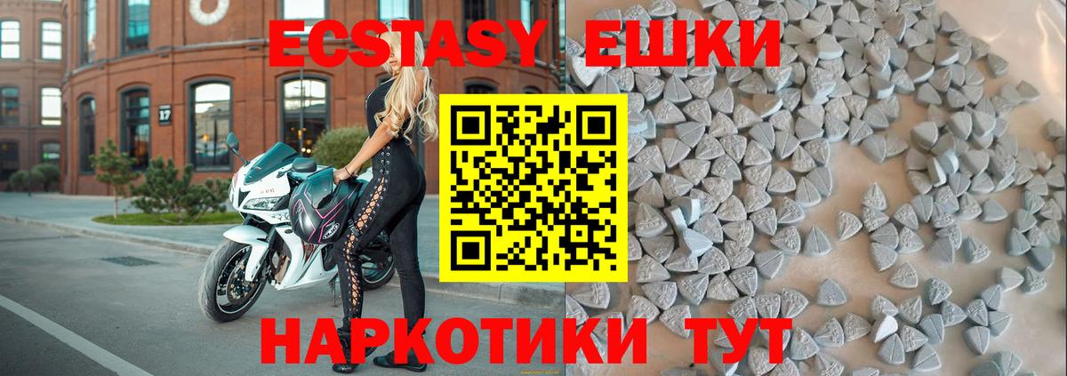 Ecstasy таблы  Ecstasy  blacksprut онион  купить  сайты  Вход с VPN  Грязи  Ecstasy 280мг 
