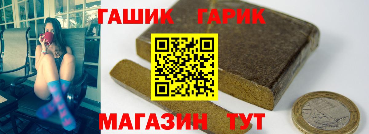 Гашиш гашик Грязи