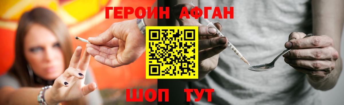 Грязи  ГЕРОИН хмурый  Вход с VPN 