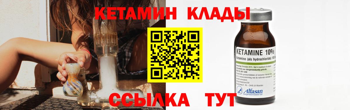 Кетамин ketamine  Кетамин ketamine  Грязи  OMG вход  Вход с VPN 