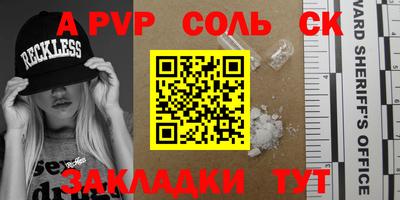 соль ск Ливны