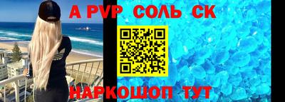 соль ск Ливны