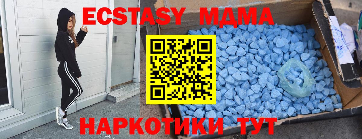Грязи  MDMA молли  МДМА  Вход с VPN 
