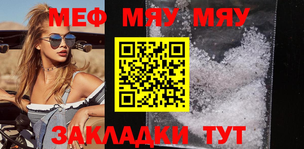 Меф  Вход с VPN  Меф мяу мяу  Грязи  Мефедрон 4 MMC 