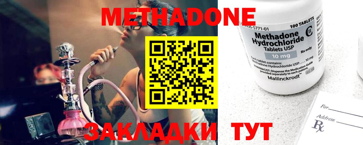 Грязи  Метадон methadone  Вход с VPN 