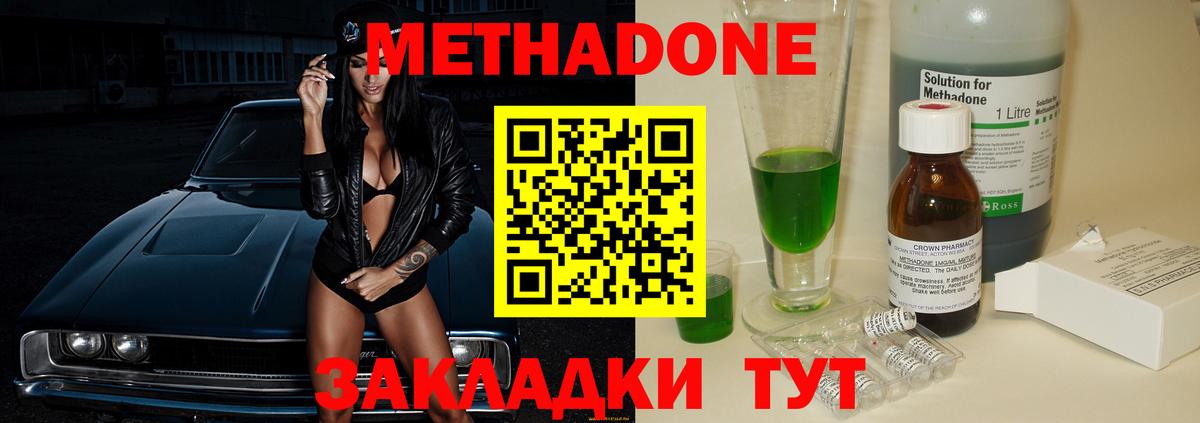 Метадон белоснежный Грязи