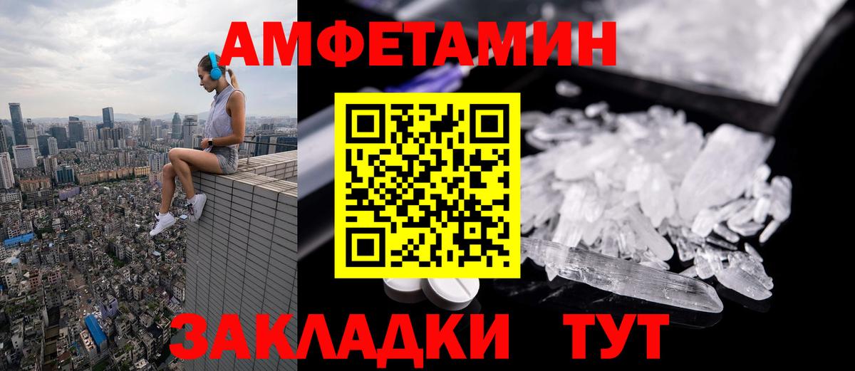 Первитин кристалл  Вход с VPN  Грязи 