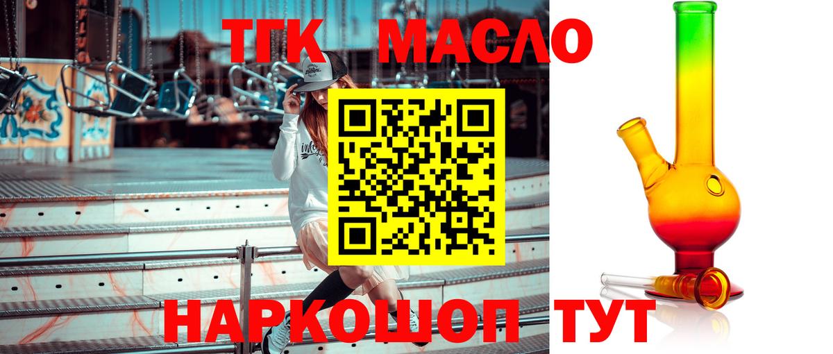 Дистиллят ТГК гашишное масло  ТГК вейп  Вход с VPN  Грязи 